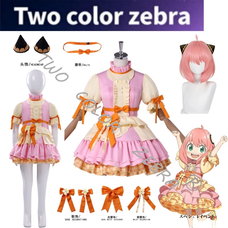 Kids Cosplay Anime - Nuovo Costume Cosplay Anya di Anime