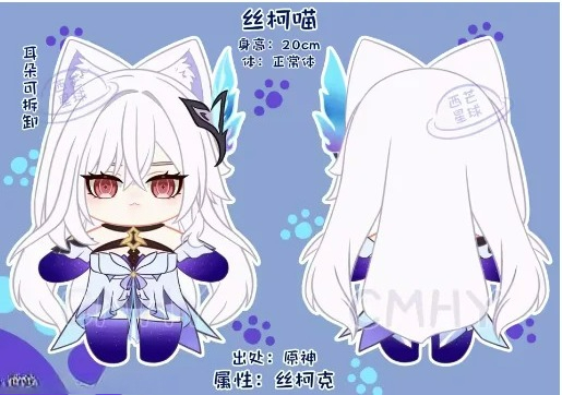 Anime Cosplay Cat - Gioco Genshin Impact Skirk Gatto Halloween