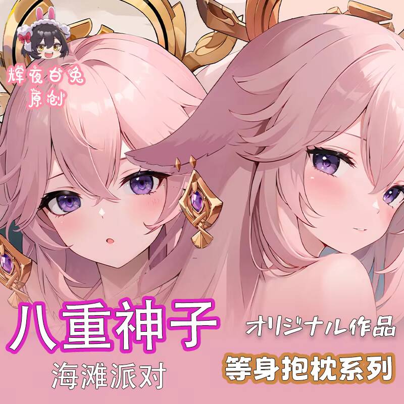 Cosplay Anime Yae Miko - Yae Federa Miko Genshin Impact Cosplay