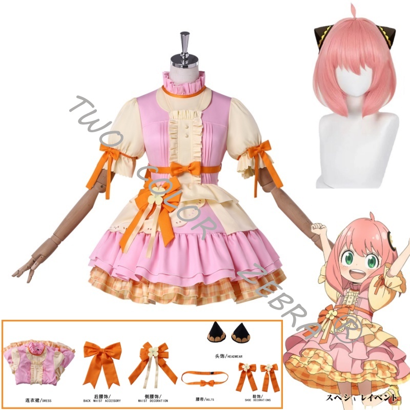 Nuovo Costume Cosplay Anya di  - Kids Cosplay Anime recensione e prezzo