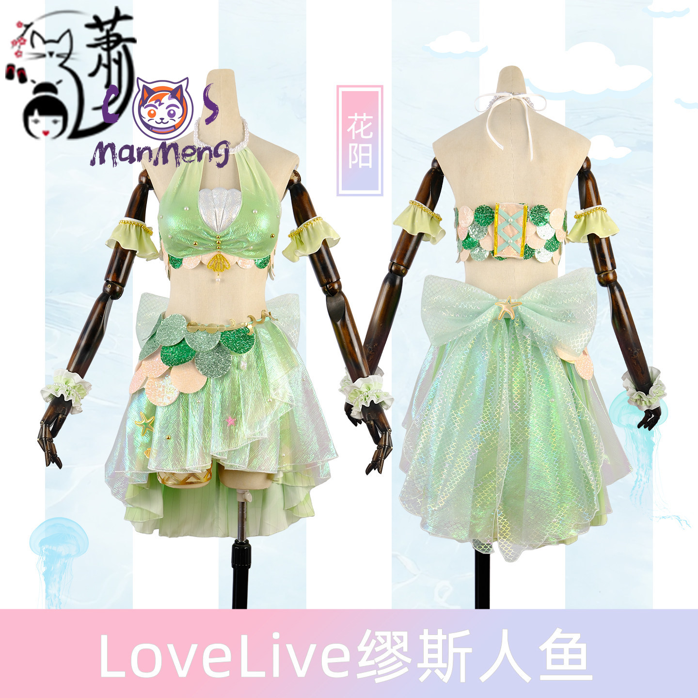 Anime LoveLive! Costume da Sir - Anime Cosplay Swimsuit recensione e prezzo