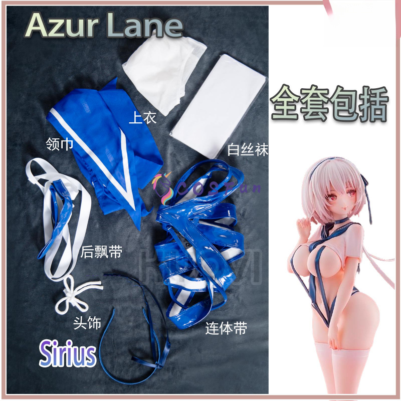 Gioco Azur Lane Sirius Costume - Anime Cosplay Swimsuit recensione e prezzo